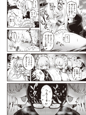 [すずきとと] 地雷ちゃん、愛を知る [DL版]_150_agif