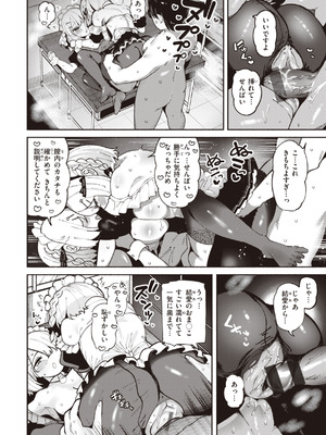 [すずきとと] 地雷ちゃん、愛を知る [DL版]_156_sbce