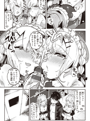 [すずきとと] 地雷ちゃん、愛を知る [DL版]_159_loxu