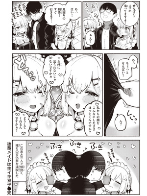 [すずきとと] 地雷ちゃん、愛を知る [DL版]_160_wjdd