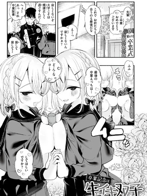 [すずきとと] 地雷ちゃん、愛を知る [DL版]_161_myhq