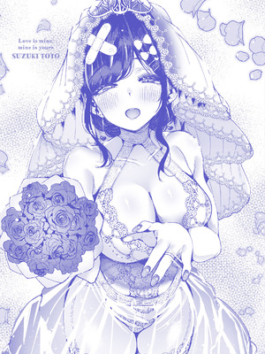 [すずきとと] 地雷ちゃん、愛を知る [DL版]_170_vsib