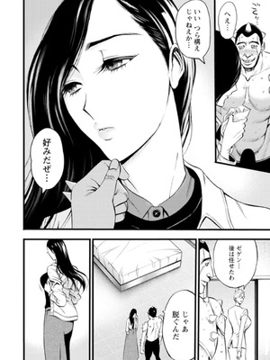 [ながしま超助]ヒーローヌキヌキ隊 アヘんじゃーず 1_014_kswf