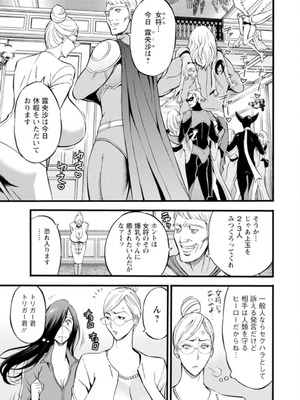 [ながしま超助]ヒーローヌキヌキ隊 アヘんじゃーず 1_025_ivcu