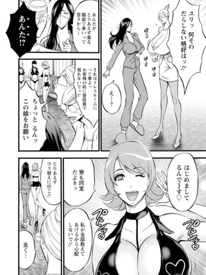 [ながしま超助]ヒーローヌキヌキ隊 アヘんじゃーず 1_026_kbfm