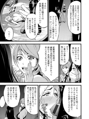 [ながしま超助]ヒーローヌキヌキ隊 アヘんじゃーず 1_029_dxdg