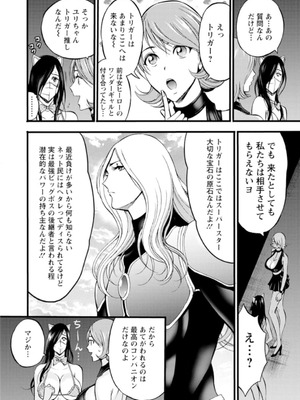 [ながしま超助]ヒーローヌキヌキ隊 アヘんじゃーず 1_030_lxsu