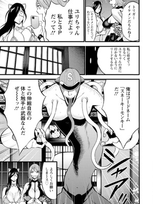 [ながしま超助]ヒーローヌキヌキ隊 アヘんじゃーず 1_031_hydi