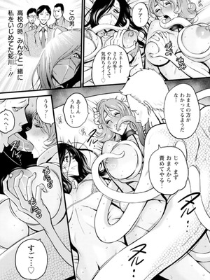 [ながしま超助]ヒーローヌキヌキ隊 アヘんじゃーず 1_033_jxer