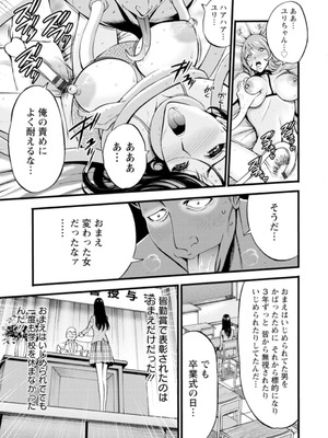 [ながしま超助]ヒーローヌキヌキ隊 アヘんじゃーず 1_039_pybj