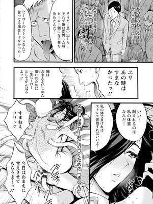 [ながしま超助]ヒーローヌキヌキ隊 アヘんじゃーず 1_040_ktao