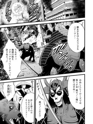 [ながしま超助]ヒーローヌキヌキ隊 アヘんじゃーず 1_045_qdmc