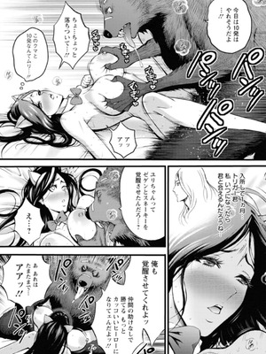 [ながしま超助]ヒーローヌキヌキ隊 アヘんじゃーず 1_049_ipmj