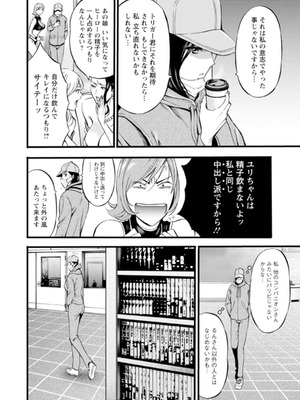 [ながしま超助]ヒーローヌキヌキ隊 アヘんじゃーず 1_052_lqie