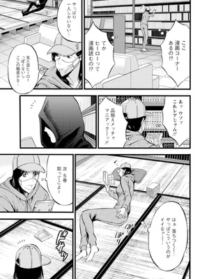 [ながしま超助]ヒーローヌキヌキ隊 アヘんじゃーず 1_053_tyga