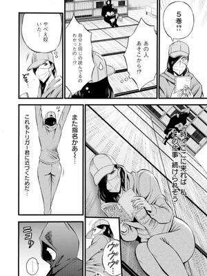 [ながしま超助]ヒーローヌキヌキ隊 アヘんじゃーず 1_054_dcgg