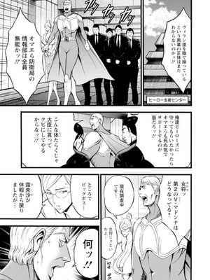 [ながしま超助]ヒーローヌキヌキ隊 アヘんじゃーず 1_065_lqwl