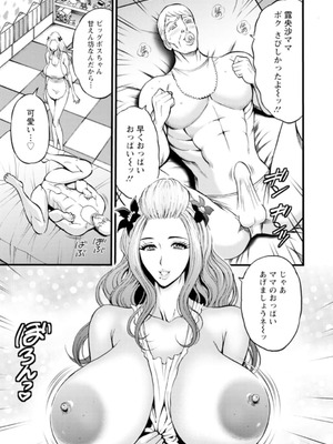 [ながしま超助]ヒーローヌキヌキ隊 アヘんじゃーず 1_067_ovgl