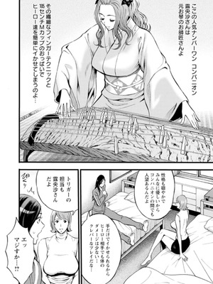 [ながしま超助]ヒーローヌキヌキ隊 アヘんじゃーず 1_070_amhw