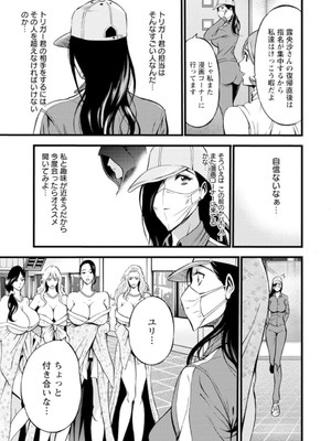 [ながしま超助]ヒーローヌキヌキ隊 アヘんじゃーず 1_071_ryua