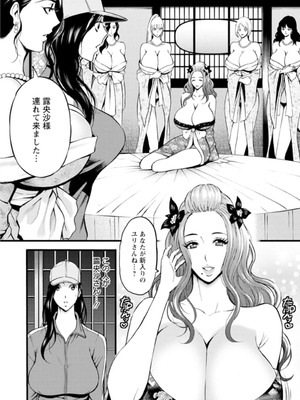 [ながしま超助]ヒーローヌキヌキ隊 アヘんじゃーず 1_072_ncyj