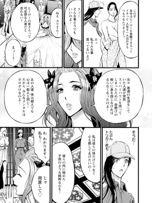 [ながしま超助]ヒーローヌキヌキ隊 アヘんじゃーず 1_073_pltp