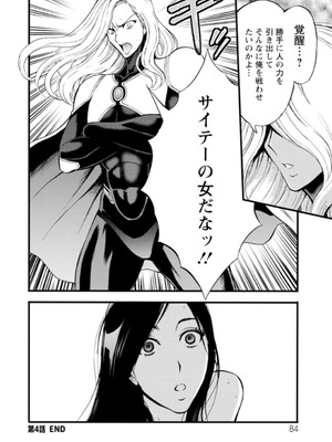 [ながしま超助]ヒーローヌキヌキ隊 アヘんじゃーず 1_084_bwrr