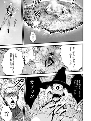 [ながしま超助]ヒーローヌキヌキ隊 アヘんじゃーず 1_087_mnbg