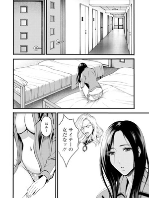 [ながしま超助]ヒーローヌキヌキ隊 アヘんじゃーず 1_094_ehut