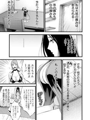 [ながしま超助]ヒーローヌキヌキ隊 アヘんじゃーず 1_095_bmqk