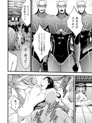 [ながしま超助]ヒーローヌキヌキ隊 アヘんじゃーず 1_096_fxaj