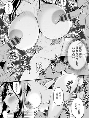 [ながしま超助]ヒーローヌキヌキ隊 アヘんじゃーず 1_103_hokl