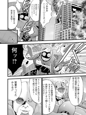 [ながしま超助]ヒーローヌキヌキ隊 アヘんじゃーず 1_116_xfdv