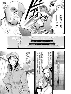 [ながしま超助]ヒーローヌキヌキ隊 アヘんじゃーず 1_117_sdnm