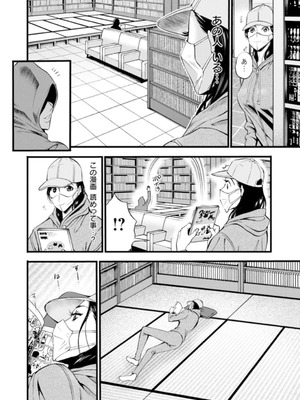 [ながしま超助]ヒーローヌキヌキ隊 アヘんじゃーず 1_118_jtlf