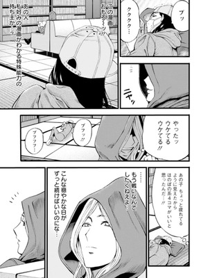 [ながしま超助]ヒーローヌキヌキ隊 アヘんじゃーず 1_119_nhtf