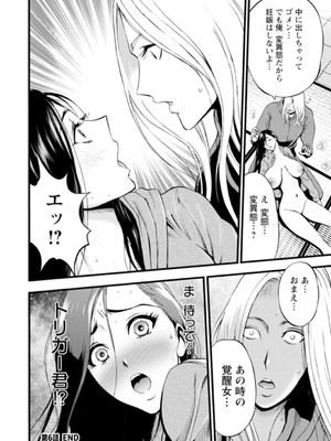 [ながしま超助]ヒーローヌキヌキ隊 アヘんじゃーず 1_126_aqhv