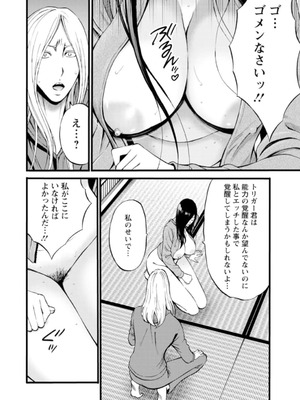 [ながしま超助]ヒーローヌキヌキ隊 アヘんじゃーず 1_130_uxkk