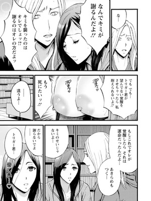 [ながしま超助]ヒーローヌキヌキ隊 アヘんじゃーず 1_131_qswy