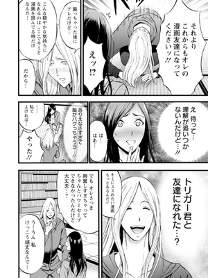 [ながしま超助]ヒーローヌキヌキ隊 アヘんじゃーず 1_132_rcxe