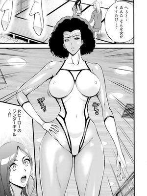 [ながしま超助]ヒーローヌキヌキ隊 アヘんじゃーず 1_133_ctvm