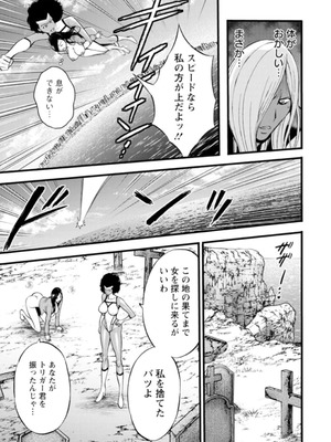 [ながしま超助]ヒーローヌキヌキ隊 アヘんじゃーず 1_135_xegh