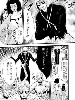 [ながしま超助]ヒーローヌキヌキ隊 アヘんじゃーず 1_137_augn