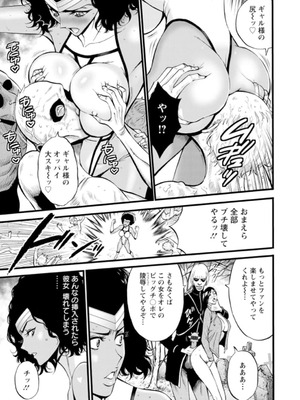 [ながしま超助]ヒーローヌキヌキ隊 アヘんじゃーず 1_139_oeej