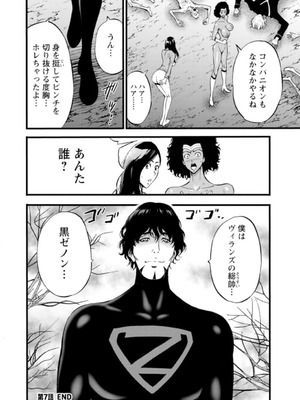 [ながしま超助]ヒーローヌキヌキ隊 アヘんじゃーず 1_148_fdpj