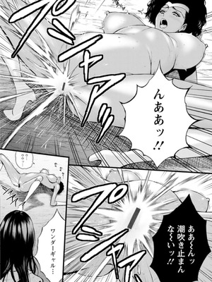 [ながしま超助]ヒーローヌキヌキ隊 アヘんじゃーず 1_152_chdi