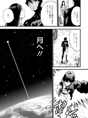 [ながしま超助]ヒーローヌキヌキ隊 アヘんじゃーず 1_153_lyos