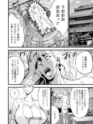 [ながしま超助]ヒーローヌキヌキ隊 アヘんじゃーず 1_154_qhnd