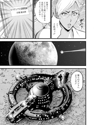 [ながしま超助]ヒーローヌキヌキ隊 アヘんじゃーず 1_155_usnq