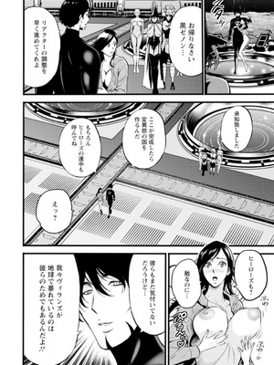 [ながしま超助]ヒーローヌキヌキ隊 アヘんじゃーず 1_156_gaok